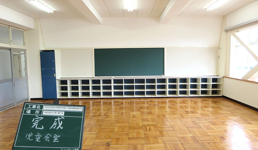 羽生北小学校２号館・３号館大規模改造等工事