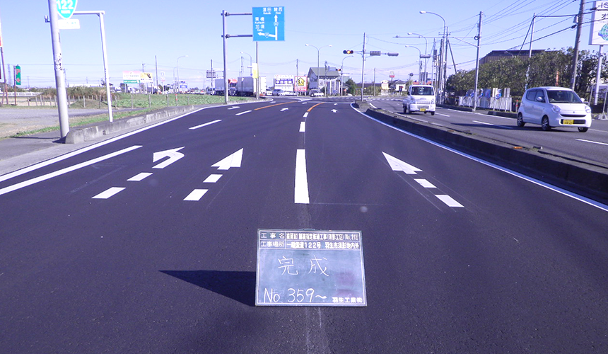 一般国道122号 総簡加)舗装指定修繕工事(No.212)