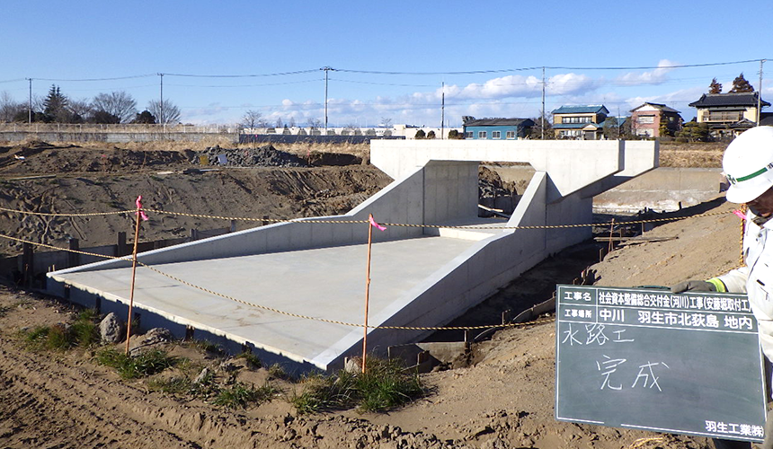 社会資本整備総合交付金工事(安藤堀取付工)