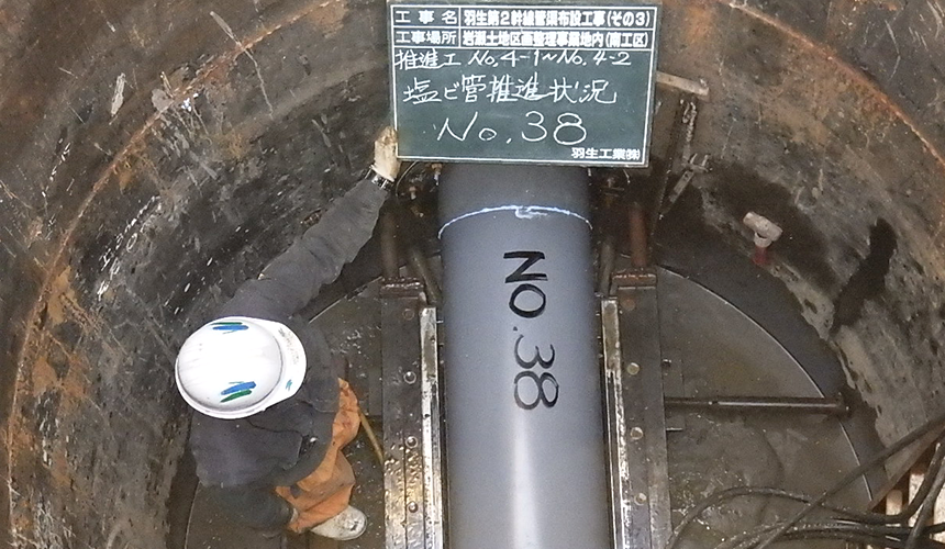 羽生第2幹線管渠布設工事(その3)