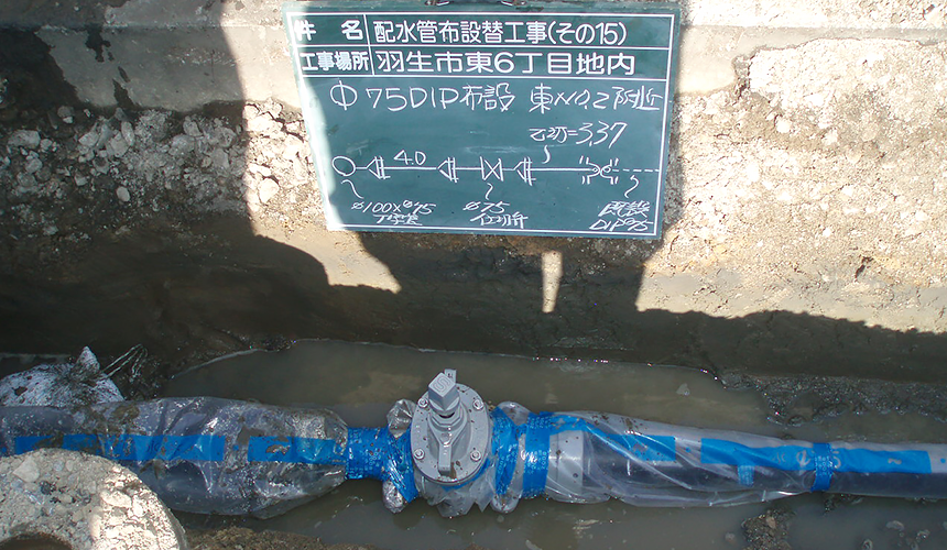 羽生市東6丁目地内配水管布設替工事